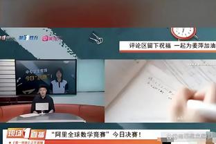 打满下半场！哈姆：浓眉三节结束时跟我说他不会下场